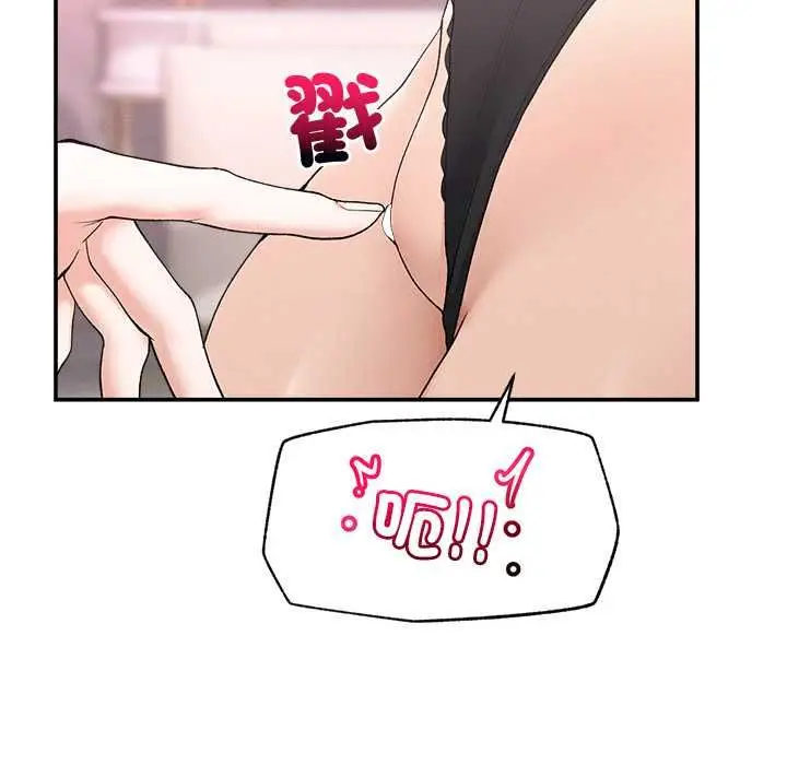 漫画《超导体觉醒/超导体大叔》第35话第43张图