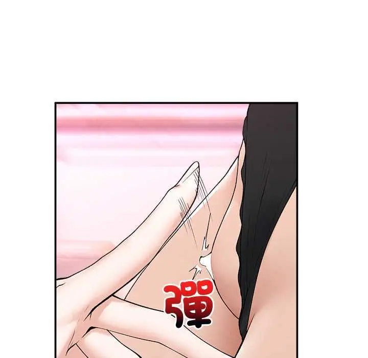 漫画《超导体觉醒/超导体大叔》第35话第44张图