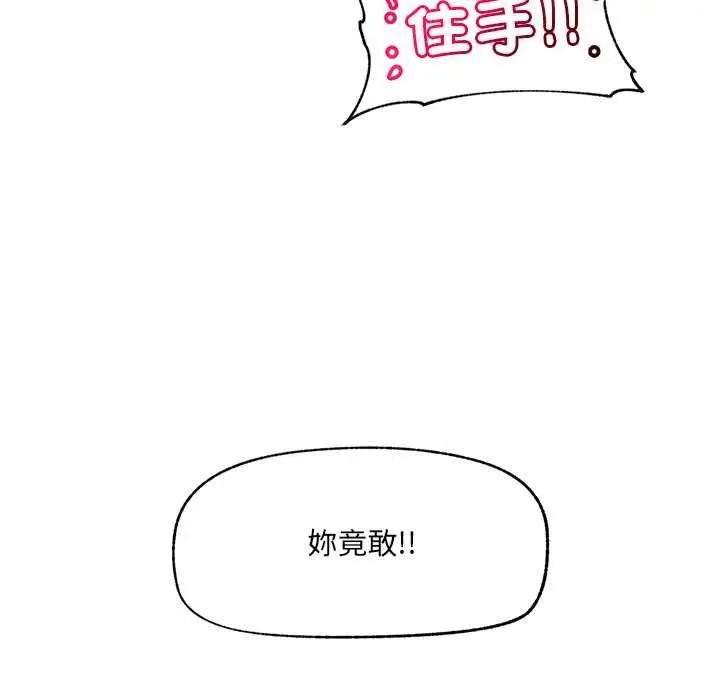 漫画《超导体觉醒/超导体大叔》第35话第47张图