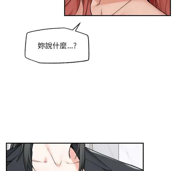 漫画《超导体觉醒/超导体大叔》第35话第5张图