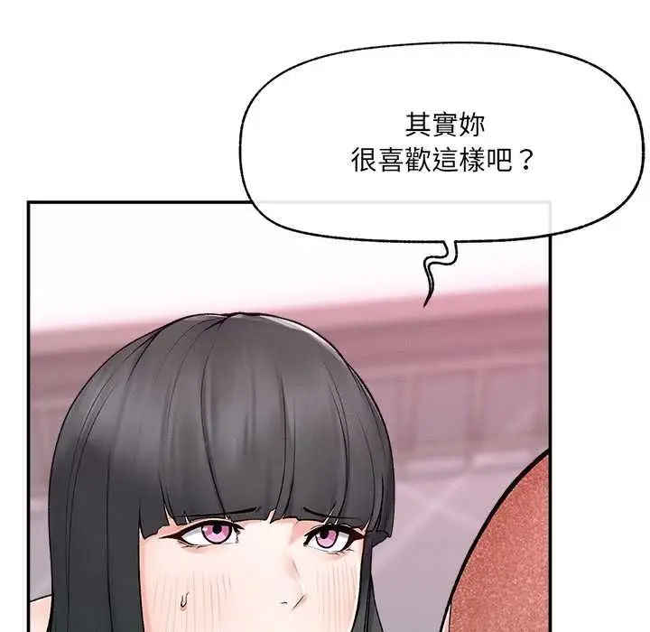 漫画《超导体觉醒/超导体大叔》第35话第54张图