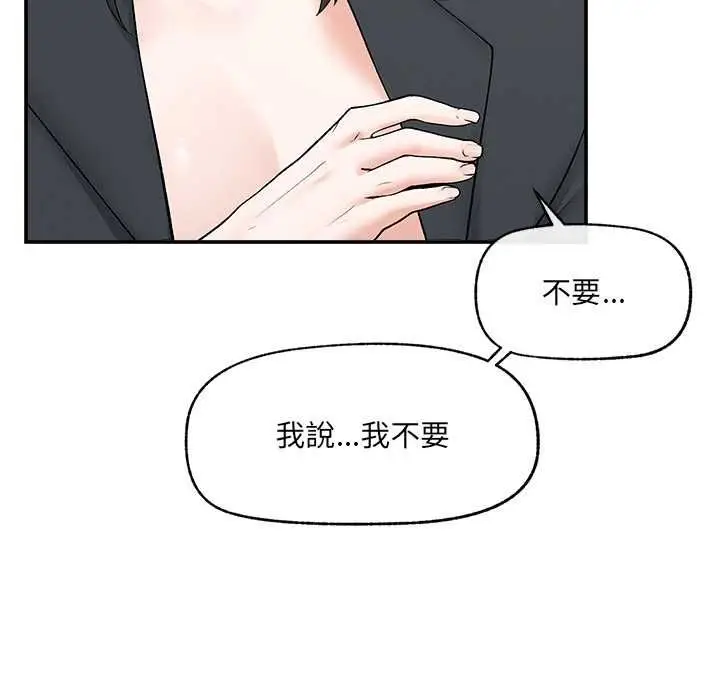 漫画《超导体觉醒/超导体大叔》第35话第6张图