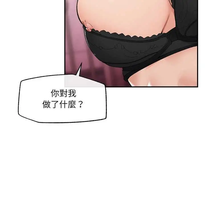 漫画《超导体觉醒/超导体大叔》第35话第62张图
