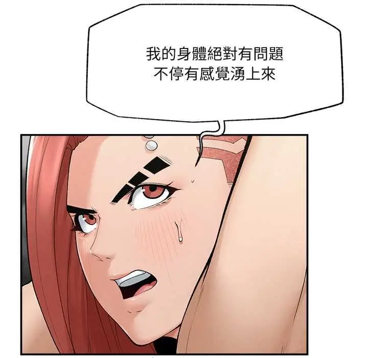 漫画《超导体觉醒/超导体大叔》第35话第63张图
