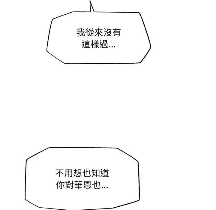 漫画《超导体觉醒/超导体大叔》第35话第64张图
