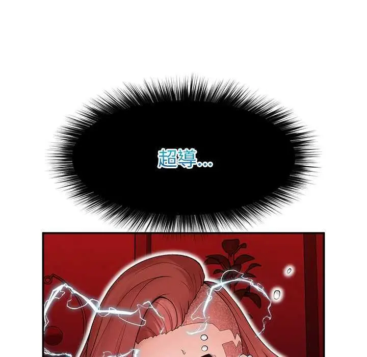 漫画《超导体觉醒/超导体大叔》第35话第66张图