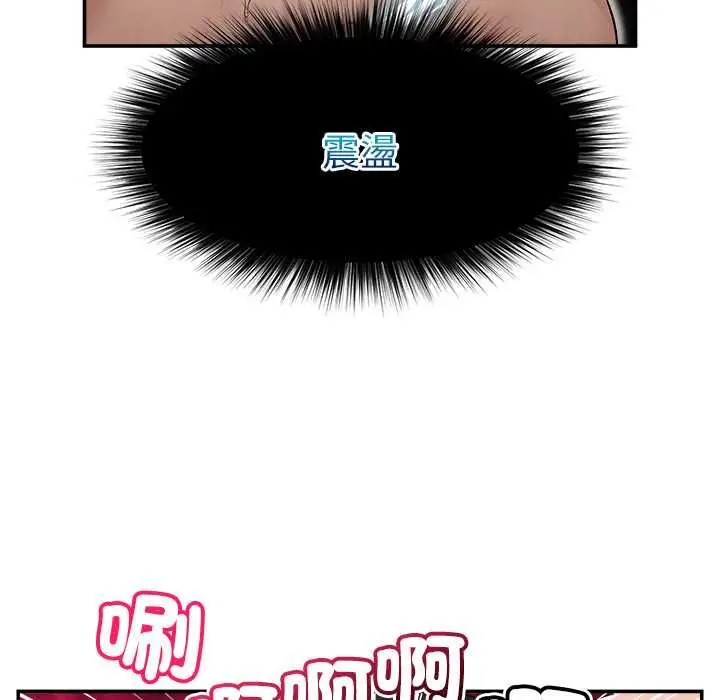 漫画《超导体觉醒/超导体大叔》第35话第68张图