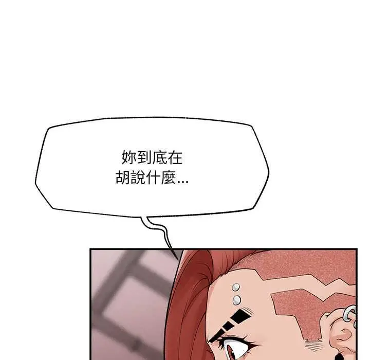 漫画《超导体觉醒/超导体大叔》第35话第7张图