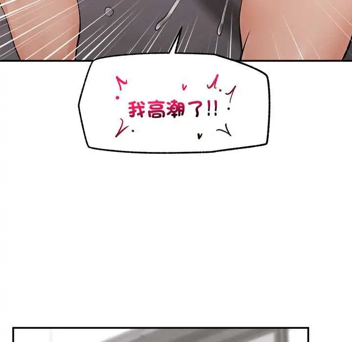 漫画《超导体觉醒/超导体大叔》第35话第72张图