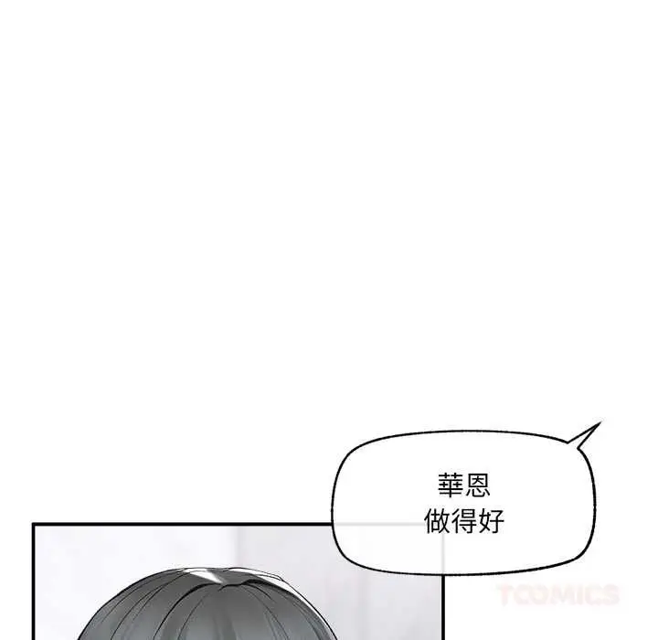 漫画《超导体觉醒/超导体大叔》第35话第75张图