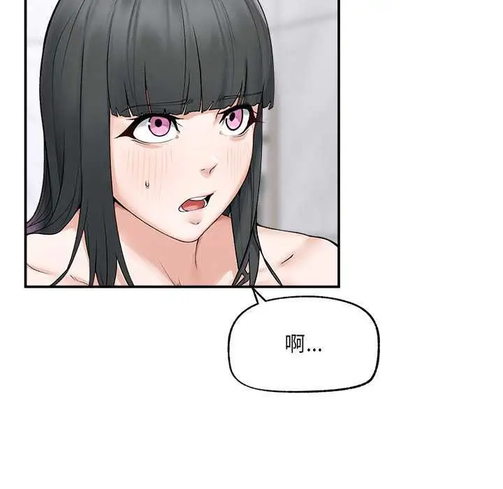 漫画《超导体觉醒/超导体大叔》第35话第76张图