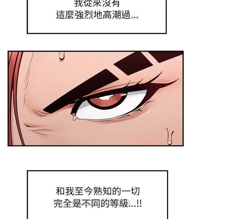 漫画《超导体觉醒/超导体大叔》第35话第84张图