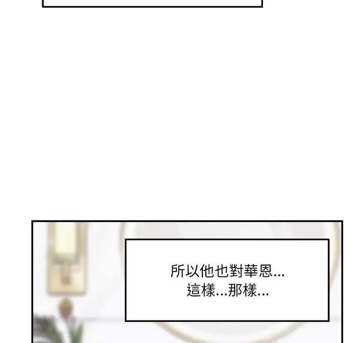 漫画《超导体觉醒/超导体大叔》第35话第85张图