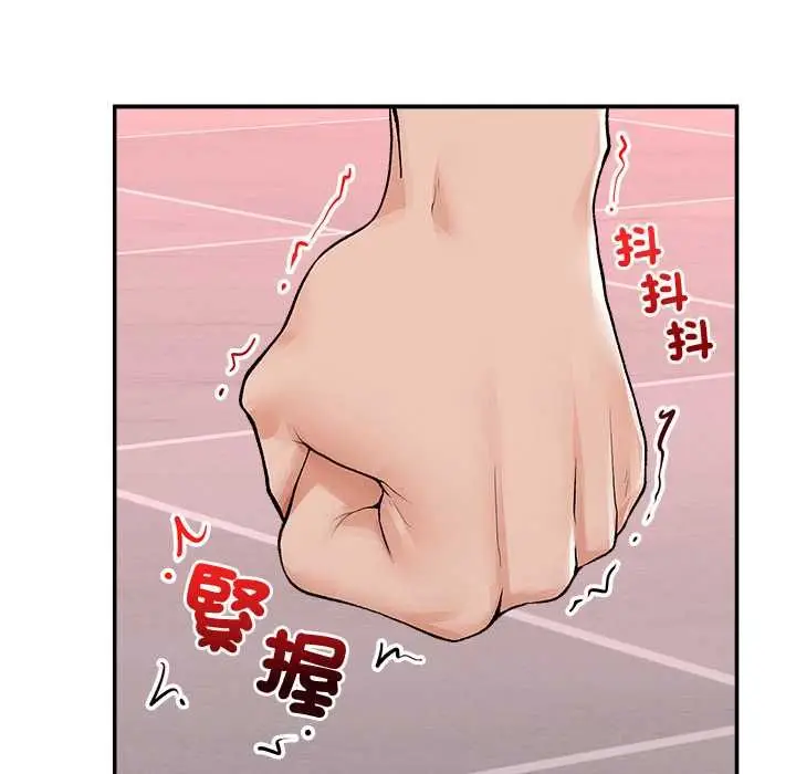 漫画《超导体觉醒/超导体大叔》第35话第89张图