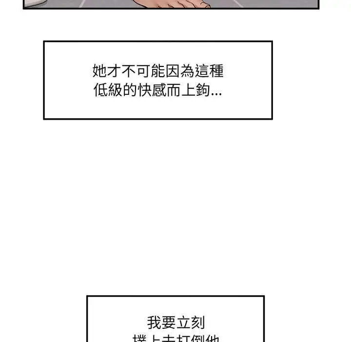 漫画《超导体觉醒/超导体大叔》第35话第92张图