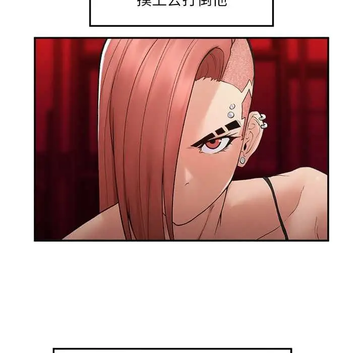 漫画《超导体觉醒/超导体大叔》第35话第93张图
