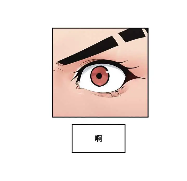 漫画《超导体觉醒/超导体大叔》第35话第95张图