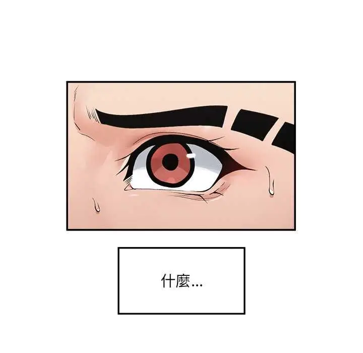 漫画《超导体觉醒/超导体大叔》第35话第96张图