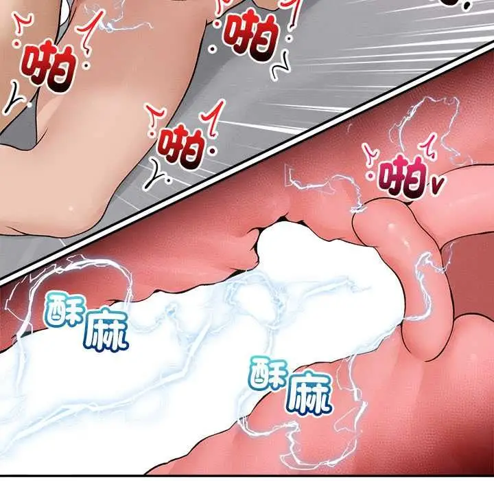 漫画《超导体觉醒/超导体大叔》第36话第100张图