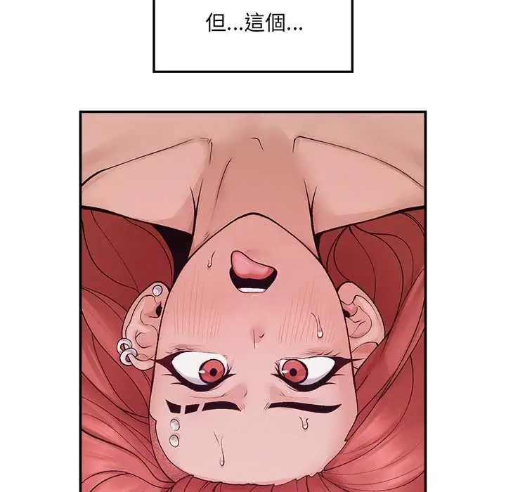 漫画《超导体觉醒/超导体大叔》第36话第102张图
