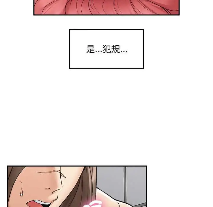 漫画《超导体觉醒/超导体大叔》第36话第103张图