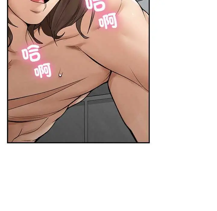 漫画《超导体觉醒/超导体大叔》第36话第104张图