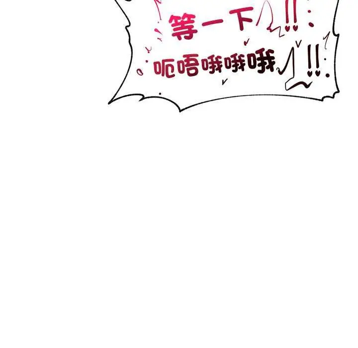 漫画《超导体觉醒/超导体大叔》第36话第112张图