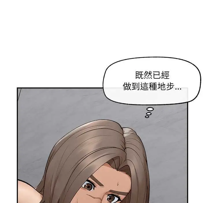 漫画《超导体觉醒/超导体大叔》第36话第118张图