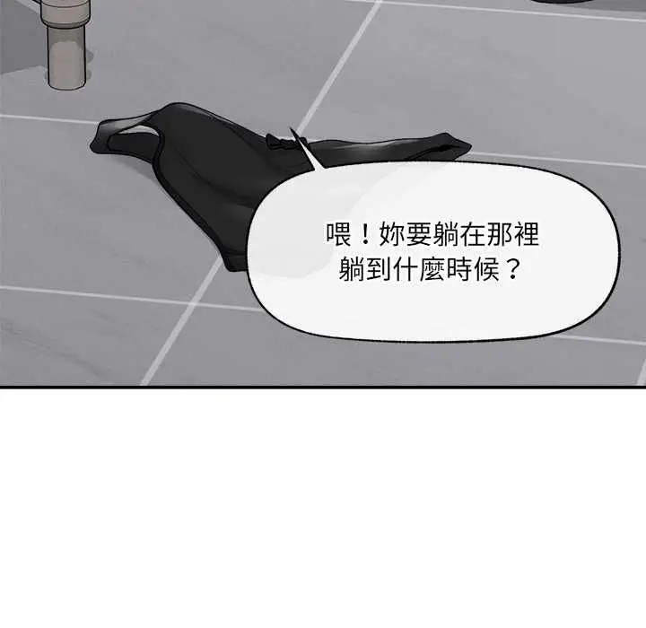 漫画《超导体觉醒/超导体大叔》第36话第123张图