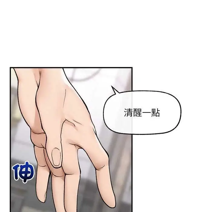 漫画《超导体觉醒/超导体大叔》第36话第124张图