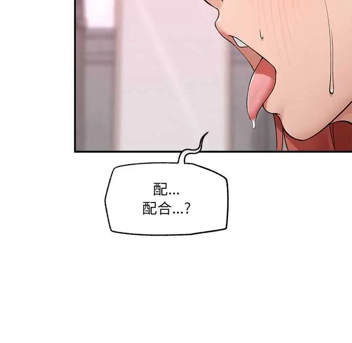 漫画《超导体觉醒/超导体大叔》第36话第128张图