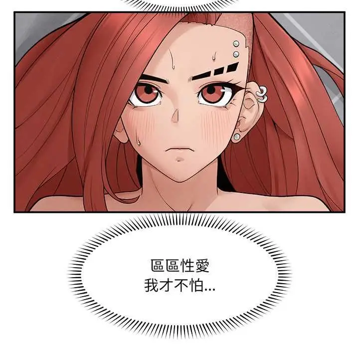 漫画《超导体觉醒/超导体大叔》第36话第13张图
