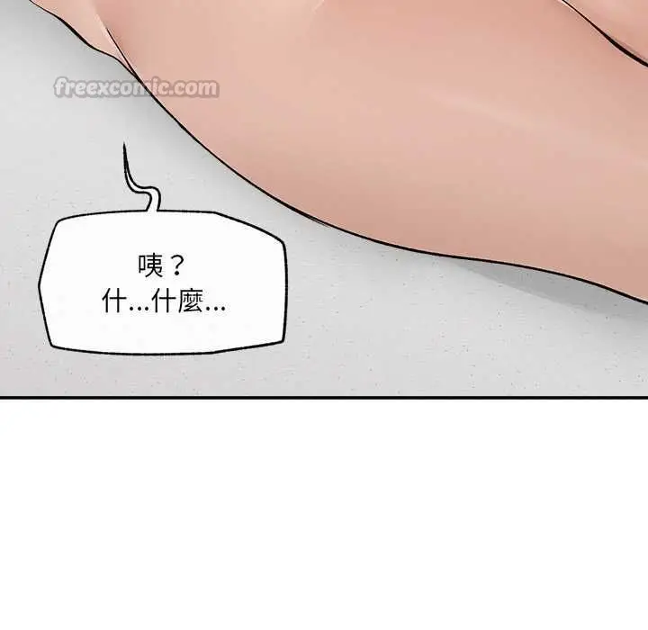 漫画《超导体觉醒/超导体大叔》第36话第135张图