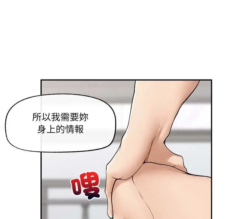 漫画《超导体觉醒/超导体大叔》第36话第144张图