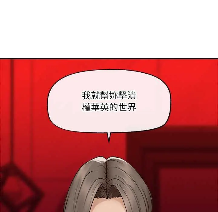 漫画《超导体觉醒/超导体大叔》第36话第146张图