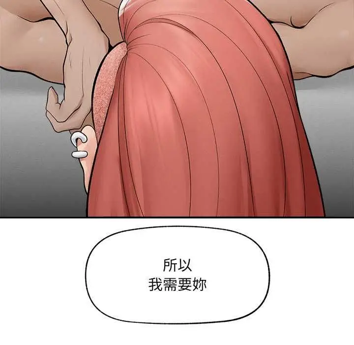 漫画《超导体觉醒/超导体大叔》第36话第148张图