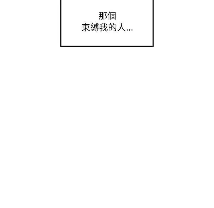 漫画《超导体觉醒/超导体大叔》第36话第153张图