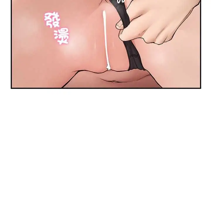 漫画《超导体觉醒/超导体大叔》第36话第19张图