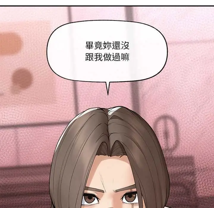 漫画《超导体觉醒/超导体大叔》第36话第20张图