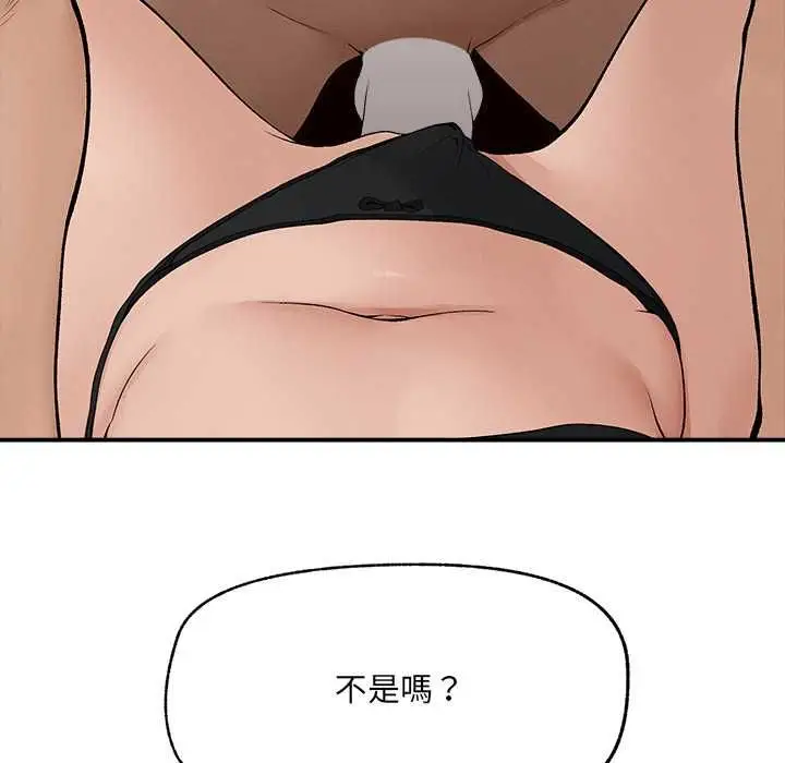 漫画《超导体觉醒/超导体大叔》第36话第22张图