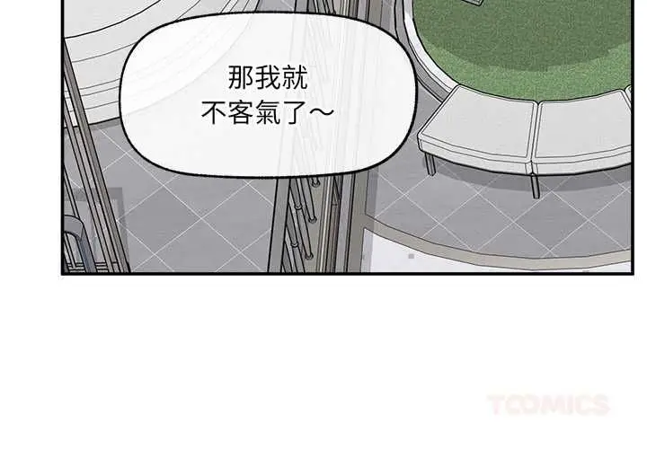 漫画《超导体觉醒/超导体大叔》第36话第3张图