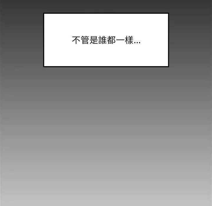 漫画《超导体觉醒/超导体大叔》第36话第36张图