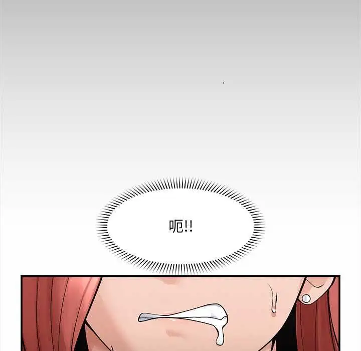 漫画《超导体觉醒/超导体大叔》第36话第37张图