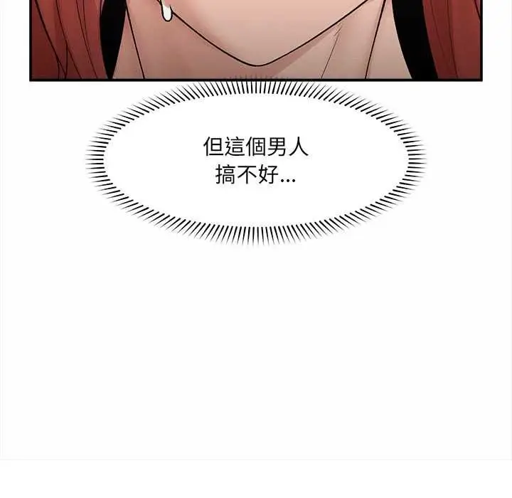 漫画《超导体觉醒/超导体大叔》第36话第38张图