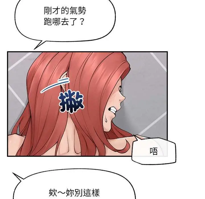 漫画《超导体觉醒/超导体大叔》第36话第43张图