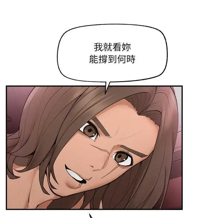 漫画《超导体觉醒/超导体大叔》第36话第47张图