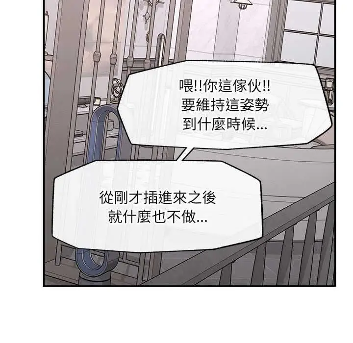 漫画《超导体觉醒/超导体大叔》第36话第51张图