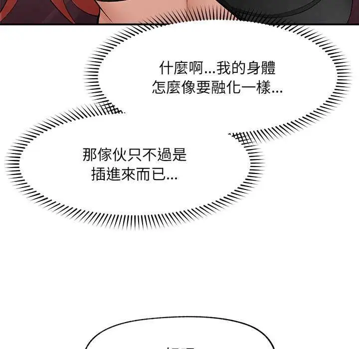 漫画《超导体觉醒/超导体大叔》第36话第54张图