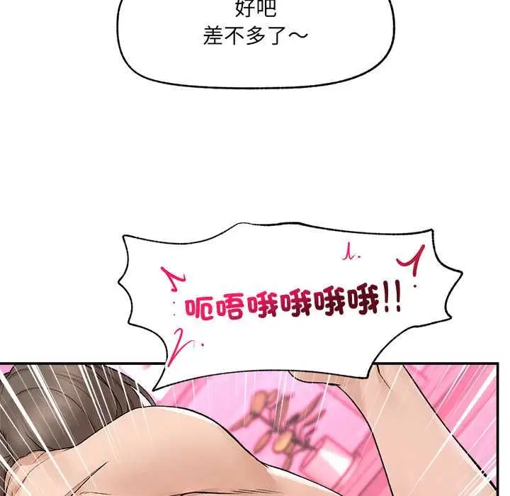 漫画《超导体觉醒/超导体大叔》第36话第55张图