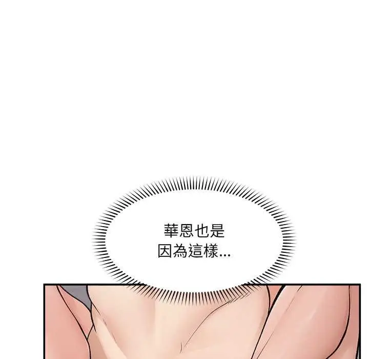 漫画《超导体觉醒/超导体大叔》第36话第64张图